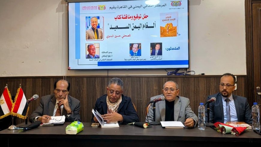 «ألغام اليمن السعيد».. وثيقة صحفية توثّق مأساة الألغام وجهود «مسام» الإنسانية