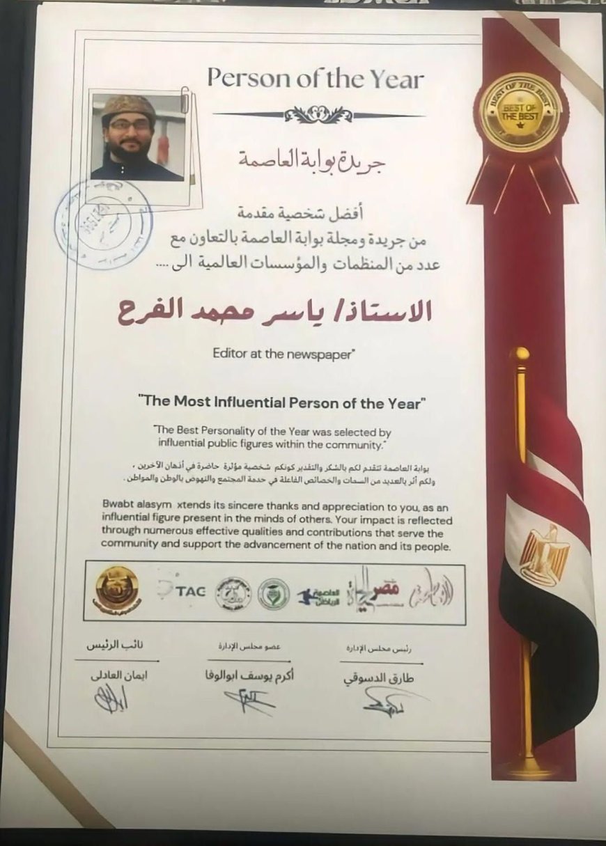 القاهرة تكرم ناشط يمني