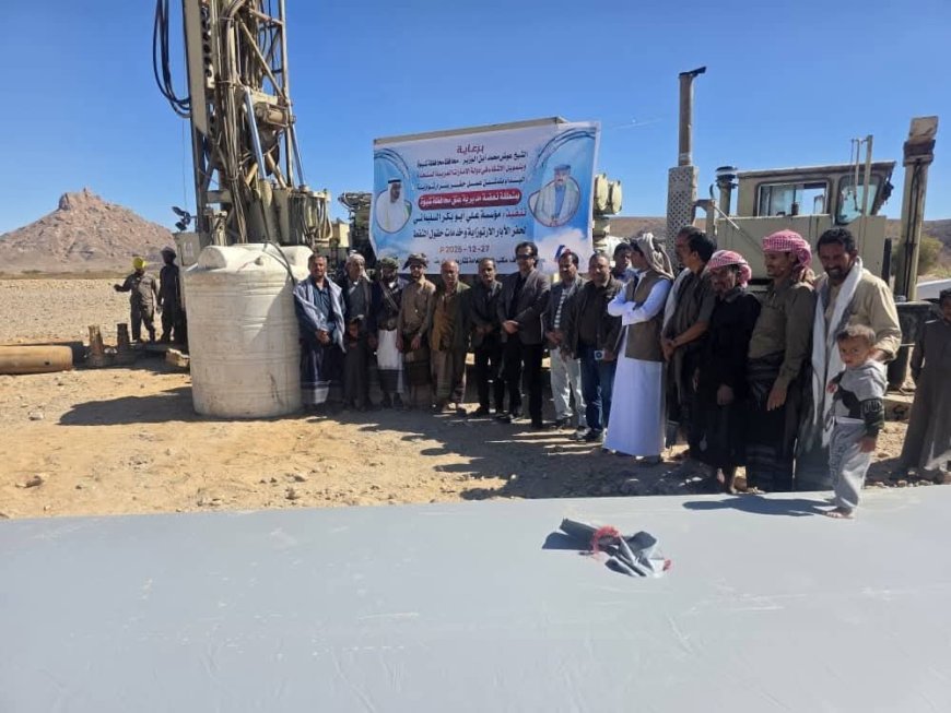 بتمويل الإمارات.. تدشين مشروعان لحفر آبار مياه في عتق وعرماء بشبوة 