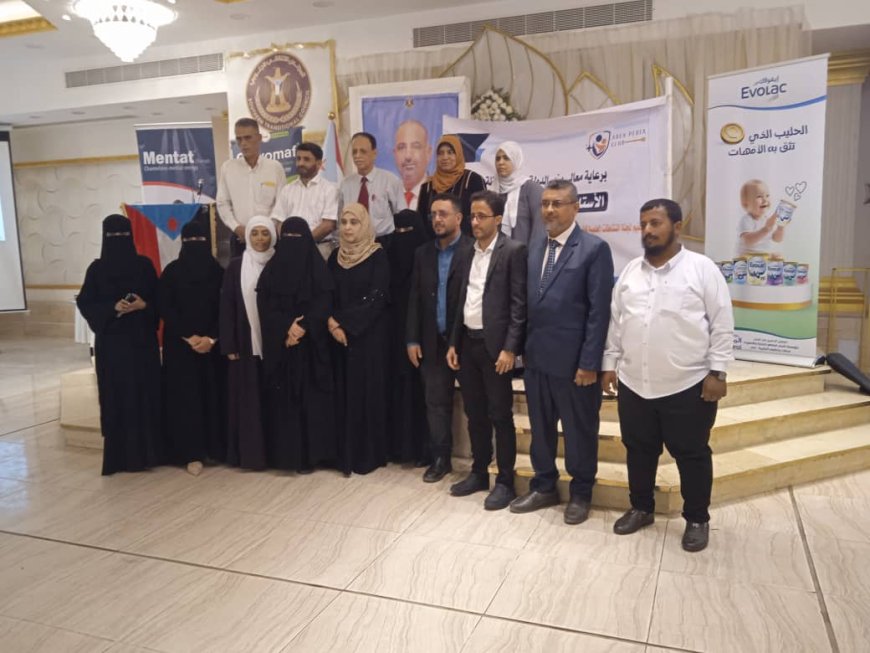 عدن تشهد الندوة العلمية الختامية لعام 2025م وإشهار الجمعية العلمية لطب الأطفال