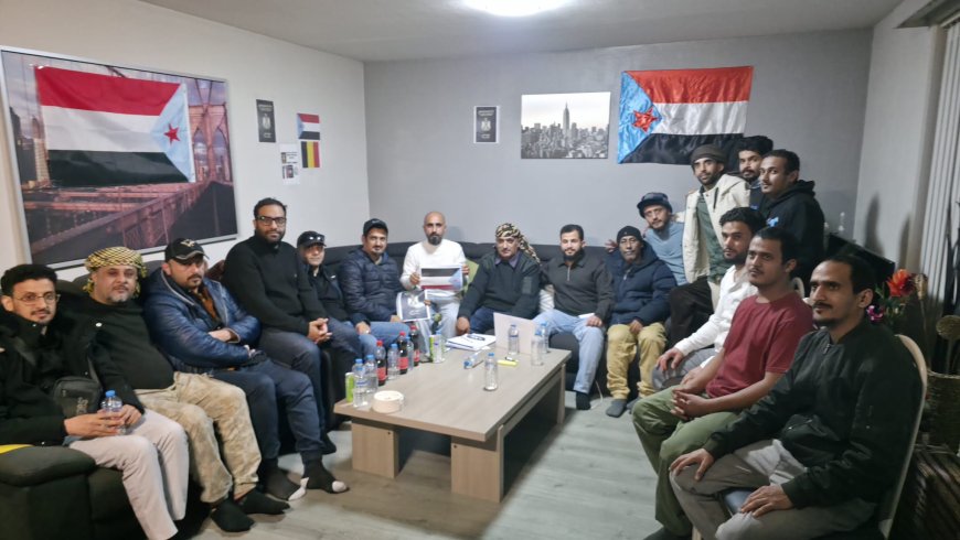 إعلان تأسيس الجالية الجنوبية في بلجيكا وانتخاب هيئة إدارية لقيادتها