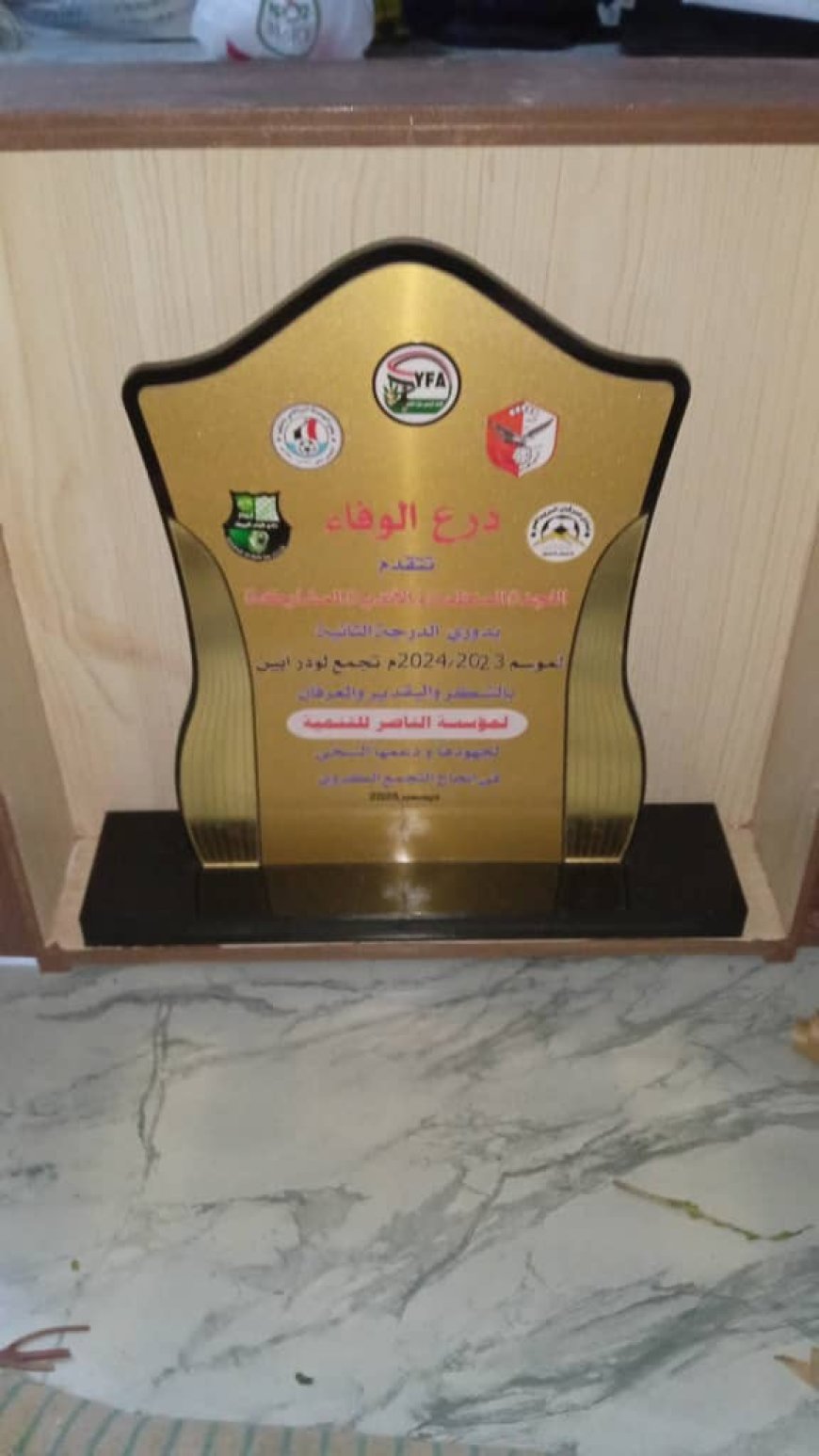 فقرة فنية جميلة بمناسبة تكريم مؤسسة الناصر للتنمية قبيل انطلاق القمة الكروية بين عرفان وشباب البيضاء