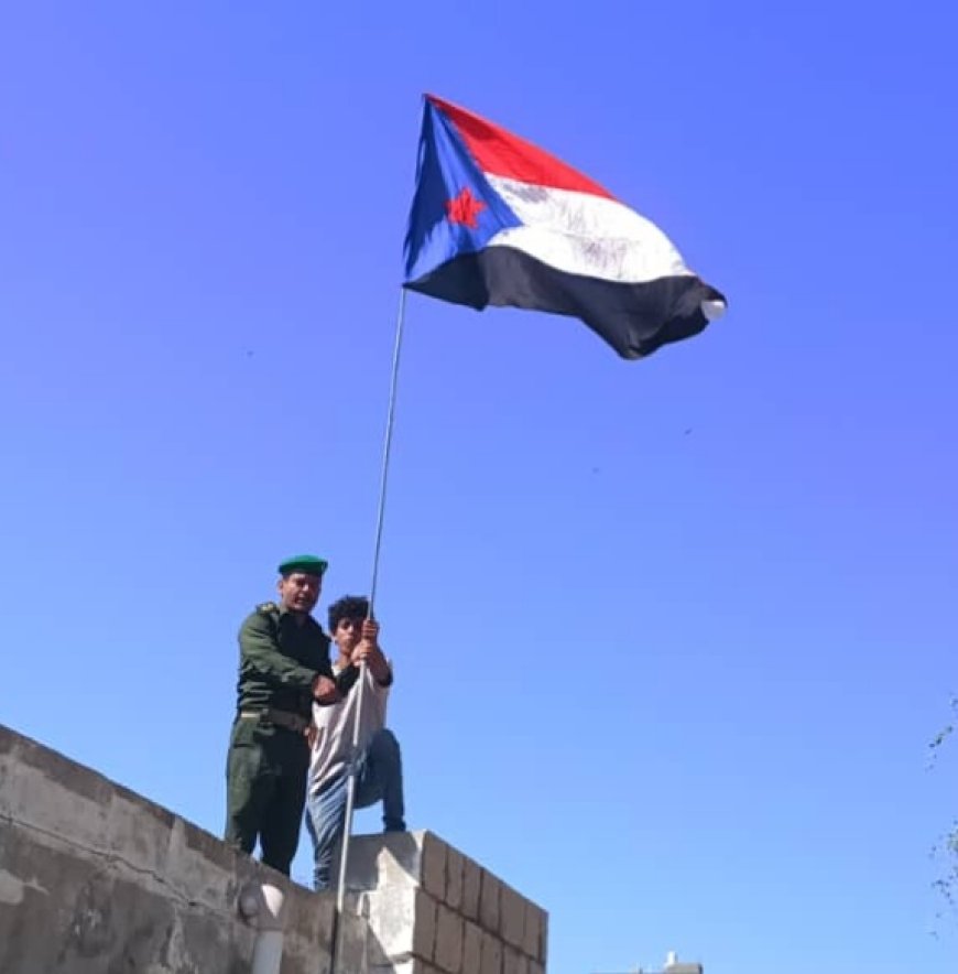 تجديد رفع علم دولة الجنوب بيافع رصد 