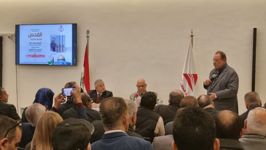 الرئيس علي ناصر محمد يشارك في حفل توقيع كتاب «القدس - المدينة والقضية» للسفير الدكتور أشرف عقل