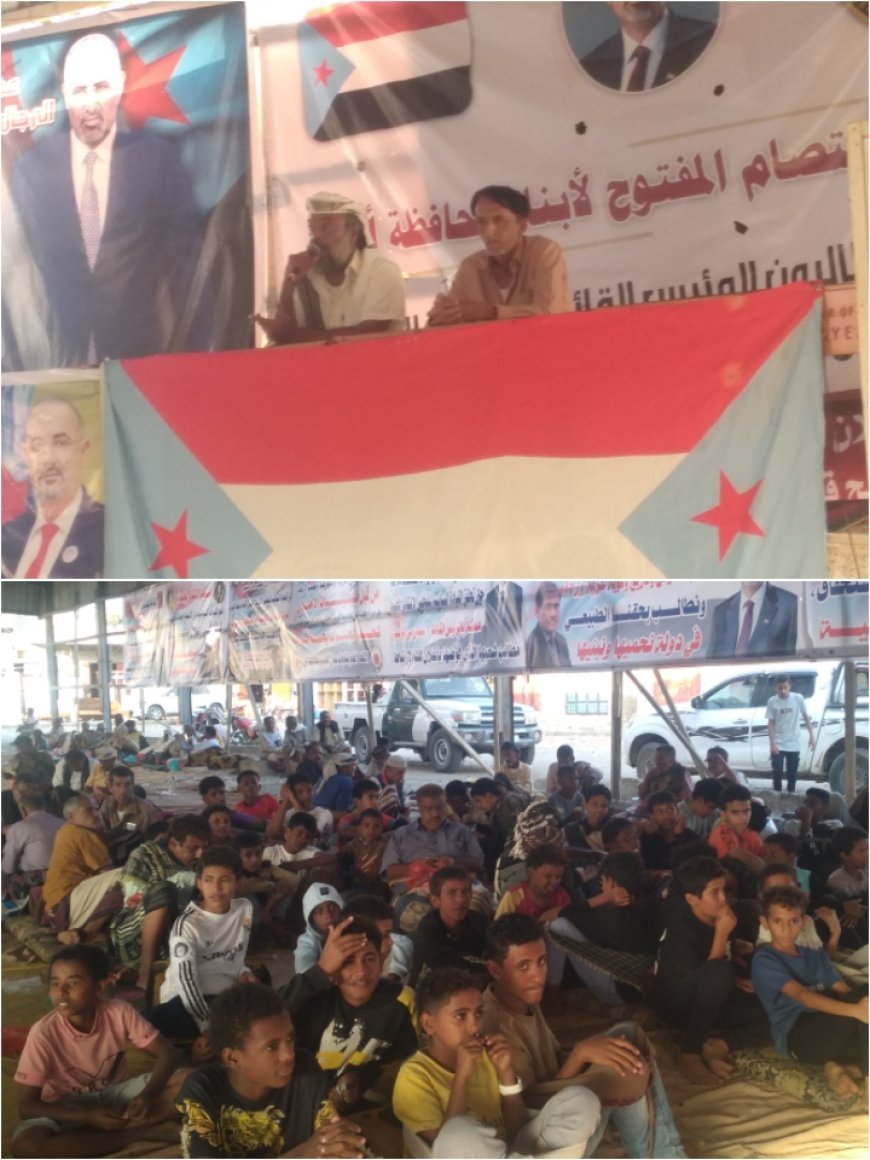 لاعبي الزمن الجميل وشباب الفرق الرياضية يقيمون فعالية توعوية في مخيم الاعتصام المفتوح بأبين 