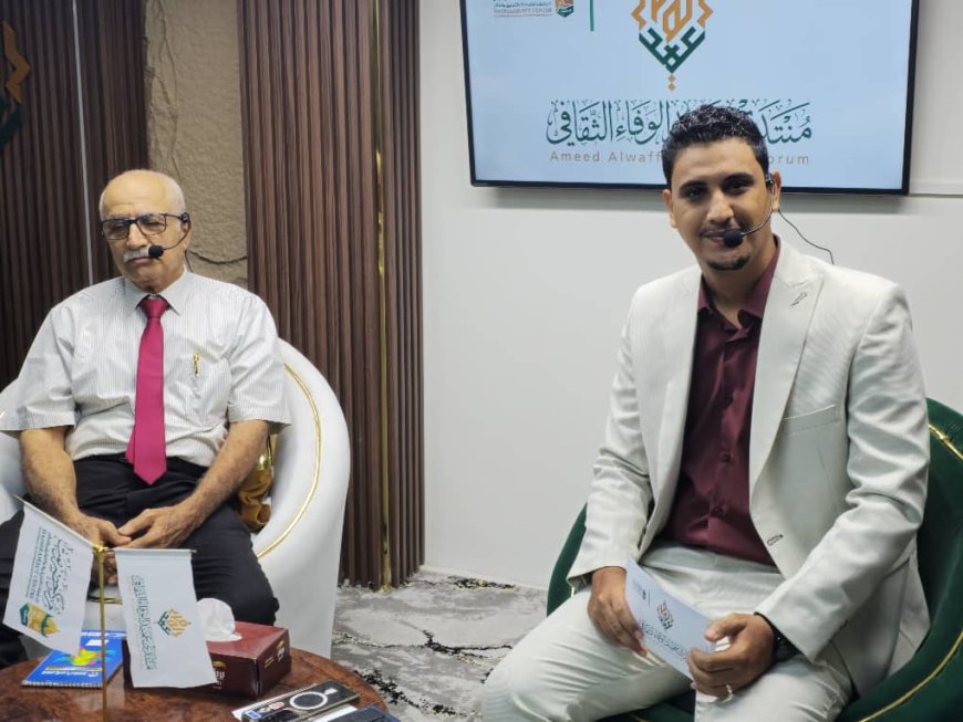 طموح وتعثر تجربة اتحاد الجنوب العربي في فعالية ثقافية بمنتدى عميد الوفاء