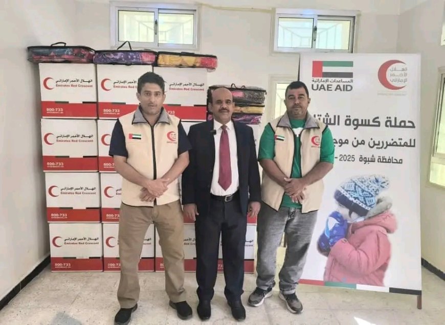 برعاية المحافظ بن الوزير وبتمويل الأشقاء في دولة الإمارات: هيئة الهلال الأحمر الإماراتي تدشن حملة كسوة الشتاء