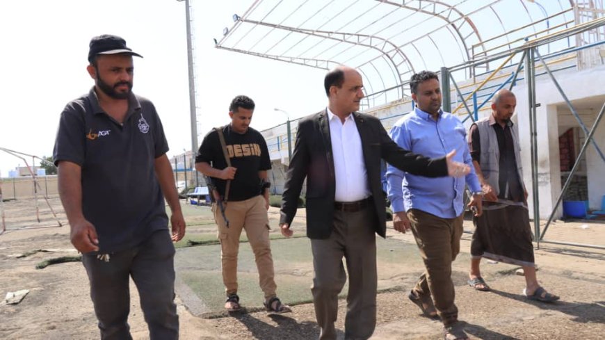 مدير عام دارسعد يتفقد سير العمل ومستوى الانجاز في مشروع إعادة تأهيل وترميم ملعب نادي نصر عدن الرياضي