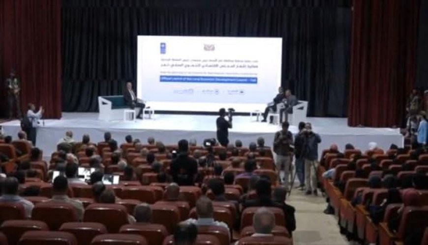 تعز.انطلاق فعاليات اشهار المجلس الاقتصادي التنموي المحلي لتحقيق التنمية المستدامة.