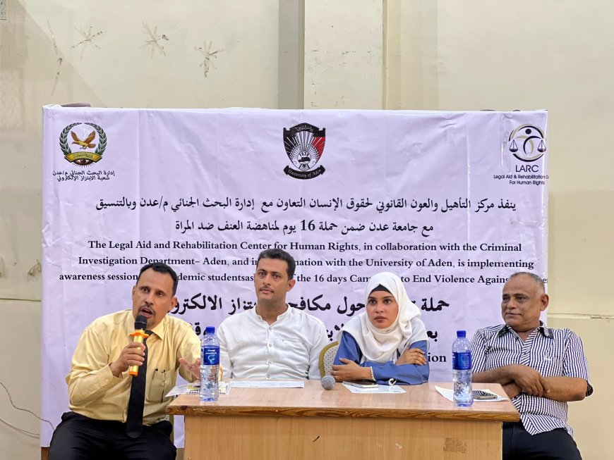 ندوة توعوية بكلية العلوم الإدارية جامعة عدن بعنوان الابتزاز لايساوم بل يوقف 
