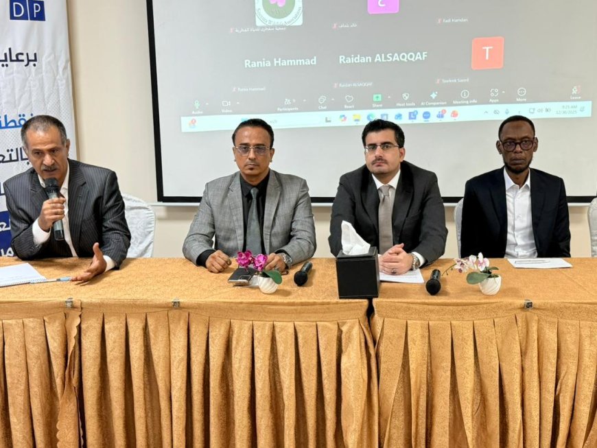 بن عفرار يختتم ورشة العمل التشاورية للخطة الوطنية للحد من مخاطر الكوارث والتكيف مع تغيّر المناخ 2026–2030