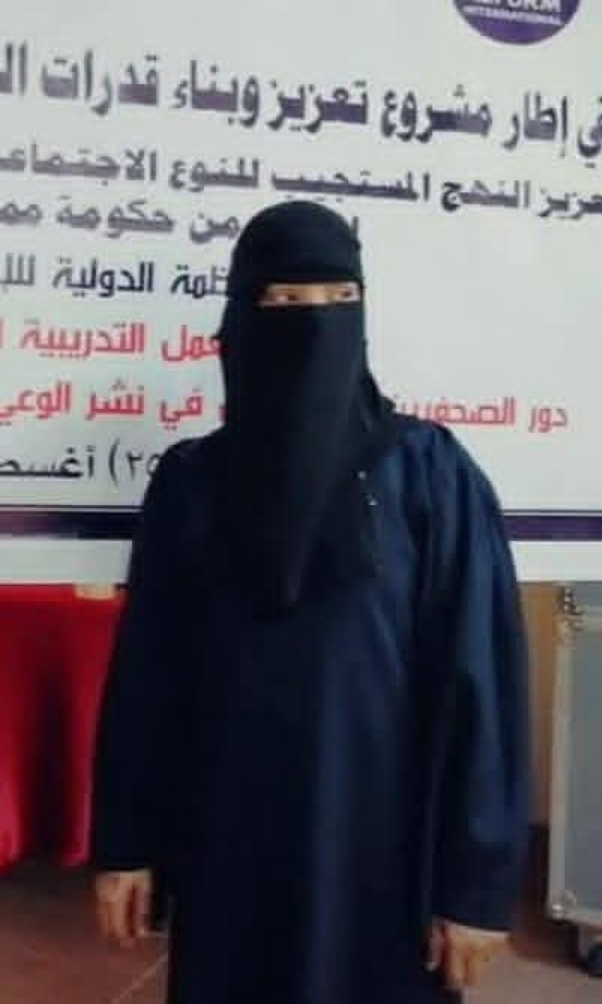 نقابة الصحفيين والإعلاميين الجنوبيين تنعي الصحفية أشجان مقطري