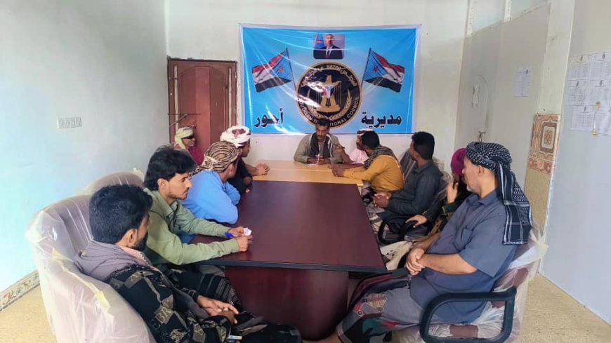 تنفيذية انتقالي أحور تعقد اجتماعًا استثنائيًا وتدعو أبناء المديرية للاحتشاد والزحف إلى العاصمة عدن