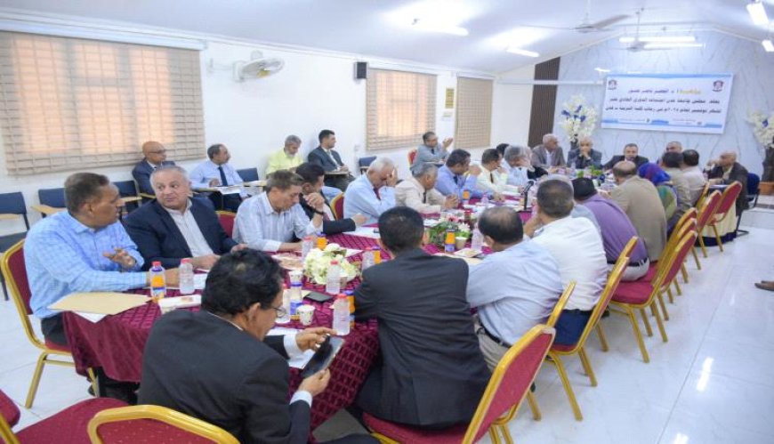 مجلس جامعة عدن يناقش الخطة الاستراتيجية لتطوير جودة البرامج الأكاديمية