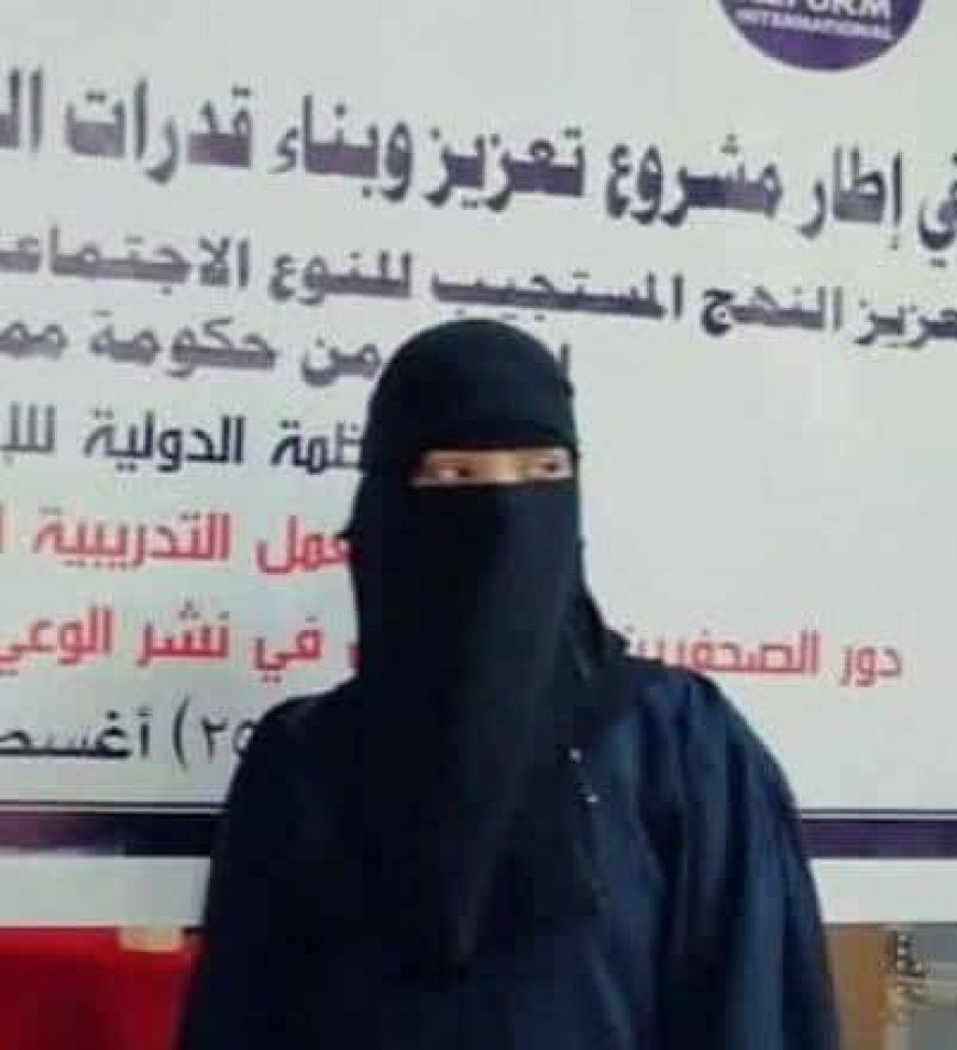 أشجان المقطري.. حين ترحل الأرواح الجميلة دون وداع