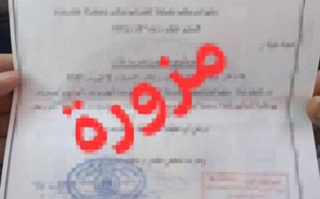 الهيئة التنفيذية المساعدة لانتقالي وادي وصحراء حضرموت تنفي رسالة مزوّرة وتحذّر من حملات تضليل تستهدف الأمن والاستقرار