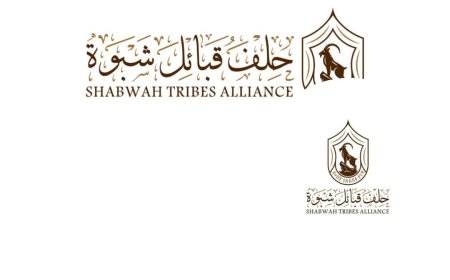 حلف قبائل شبوة يدعو إلى النفير العام للحفاظ على المكتسبات الجنوبية والوقوف في خندق القوات المسلحة الجنوبية