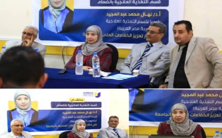 جامعة الجند تستقطب خبيرة أكاديمية مصرية لرئاسة قسم التغذية العلاجية