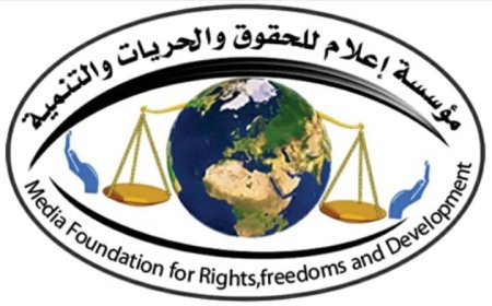 بيان قانوني رسمي صادر عن دائرة الحقوق والحريات في مؤسسة إعلام للحقوق والحريات والتنمية