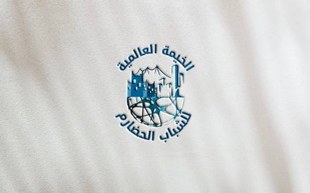 بيان تأييد ودعم صادر عن الخيمة العالمية للشباب الحضارم