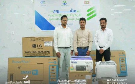 مؤسسة نهد التنموية تدعم مركز المكلا للكلية الصناعية بأجهزة طبية