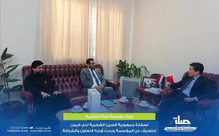 المدير التنفيذي لمؤسسة صِلة للتنمية يزور سفارة جمهورية الصين الشعبية لدى بلادنا