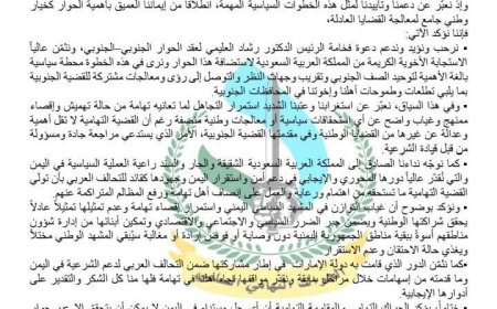 بيان صادر عن الحراك التهامي والمقاومة التهامية بشأن مستجدات المشهد اليمني