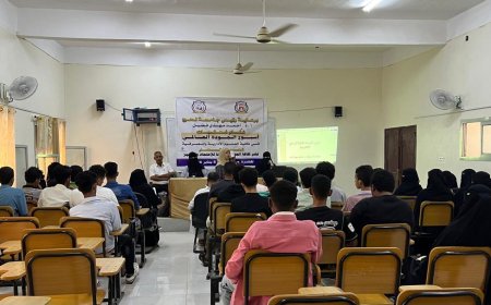 كلية العلوم الإدارية والمصرفية بجامعة لحج تنظم ورشة علمية ضمن فعاليات أسبوع الجودة العالمي