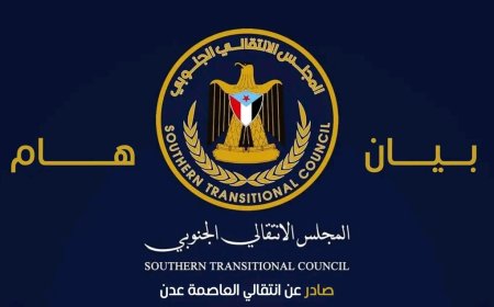 بيان هام صادر عن تنفيذية انتقالي حضرموت