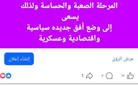 العقيد بسام كرده يعلق على الأحداث الأخيرة في صفحته فيسبوك