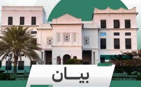 بيان صادر عن اللجنة الأمنية بمحافظة حضرموت