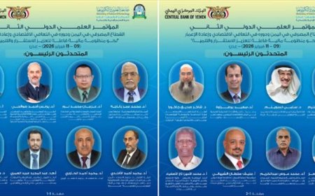 محافظ البنك المركزي اليمني يواكب التحضيرات لمؤتمر علمي دولي يرسم مستقبل التعافي الاقتصادي في اليمن.