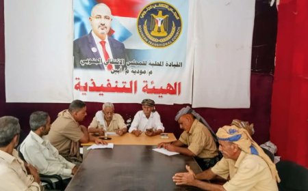 تنفيذية انتقالي مودية تعقد اجتماعها الدوري لشهر يناير