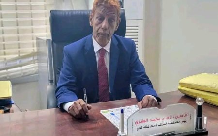 رئيس محكمة استئناف لحج يؤكد استمرار العمل القضائي وعدم توقفه في محاكم المحافظة