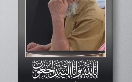 السلطة المحلية برضوم شبوة تعزي مدير إعلام المديرية بوفاة الشيخ محمد عمر المعلم