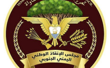 مجلس الإنقاذ الوطني اليمني الجنوبي فرع حضرموت يرحب بالحوار الجنوبي الجنوبي المزمع عقده في السعودية