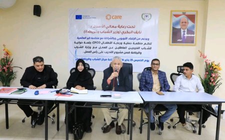 وزارة الشباب والرياضة تقيم حلقة نقاش حول مشروع تدريب الشباب على رأس العمل