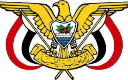 عاجل.. قرار مجلس القيادة الرئاسي رقم (3) لسنة ٢٠٢٦م بإسقاط عضوية فرج سالمين البحسني من مجلس القيادة الرئاسي