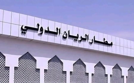 ‏هيئة الطيران المدني تعلن استئناف تشغيل مطار الريان ابتداءً من الأحد القادم