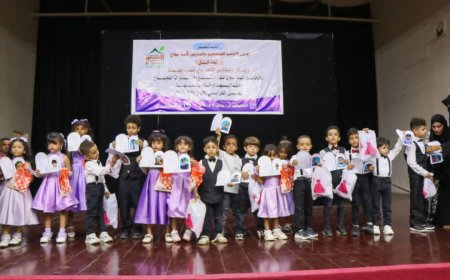 " حفل توزيع اخطارات نجاح نصف العام لطلبة التوحد المدمجين الذي أقيم في مسرح الفقيد رائد طه بمكتب الثقافة بعدن "