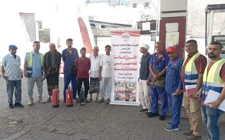 شركة النفط اليمنية بعدن تدشّن دورة تدريبية في الأمن والسلامة للعاملين بمحطات الوقود