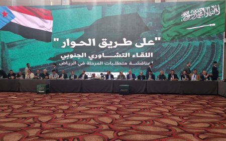 بيان صادر عن اللقاء الجنوبي لمناقشة جهود حلّ قضية شعب الجنوب