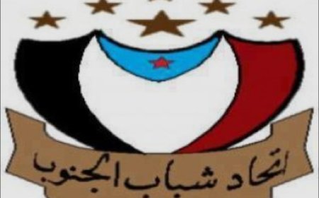 مكون جنوبي يدعو لعدم إقصاؤه من الحوار الجنوبي بالرياض