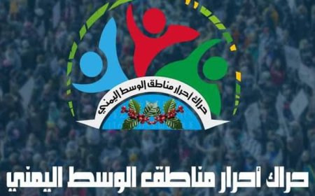 حراك وسط اليمن يدعو مجلس القيادة والمملكة للتعامل مع قضية الوسط وتهامة كتعاملهم مع قضية الجنوب