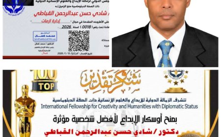 الدكتور شادي  القباطي ينال شهادة الدكتوراه من المجلس الدولي لزمالة الإبداع والعلوم الإنسانية في لندن 