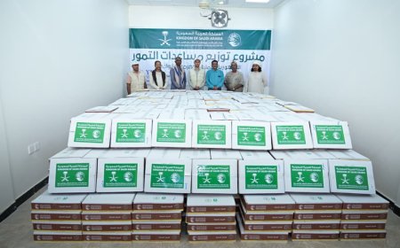 مركز الملك سلمان للإغاثة والأعمال الإنسانية يواصل تنفيذ مشروع توزيع مساعدات التمور في مديرية تريم – حضرموت الوادي 