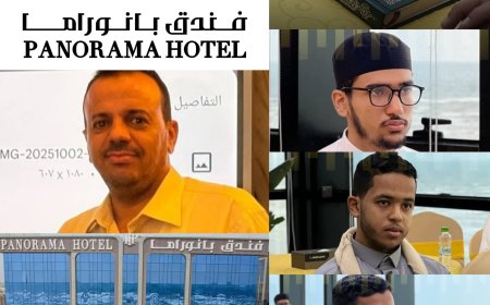 برعاية من فندق بانوراما.. انطلاق مسابقة حافظي كتاب الله في العاصمة عدن