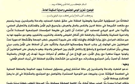 وزارة الأوقاف تدعو الخطباء والدعاة إلى مساندة جهود الحكومة والسلطات المحلية في المحافظات المحررة