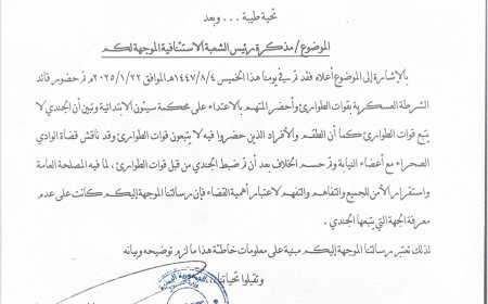 الفرقة الأولى قوات الطوارئ تنفي صلتها بحادثة الاعتداء على المحكمة وتؤكد: الفرد لا يتبعها والإجراءات قانونية