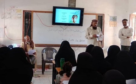 دورةً تعليميةً للأمهات تنظمها مدرسة النور بالحوطة بوادي حضرموت